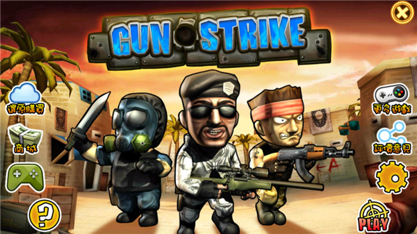 火線突擊 Gun Strike