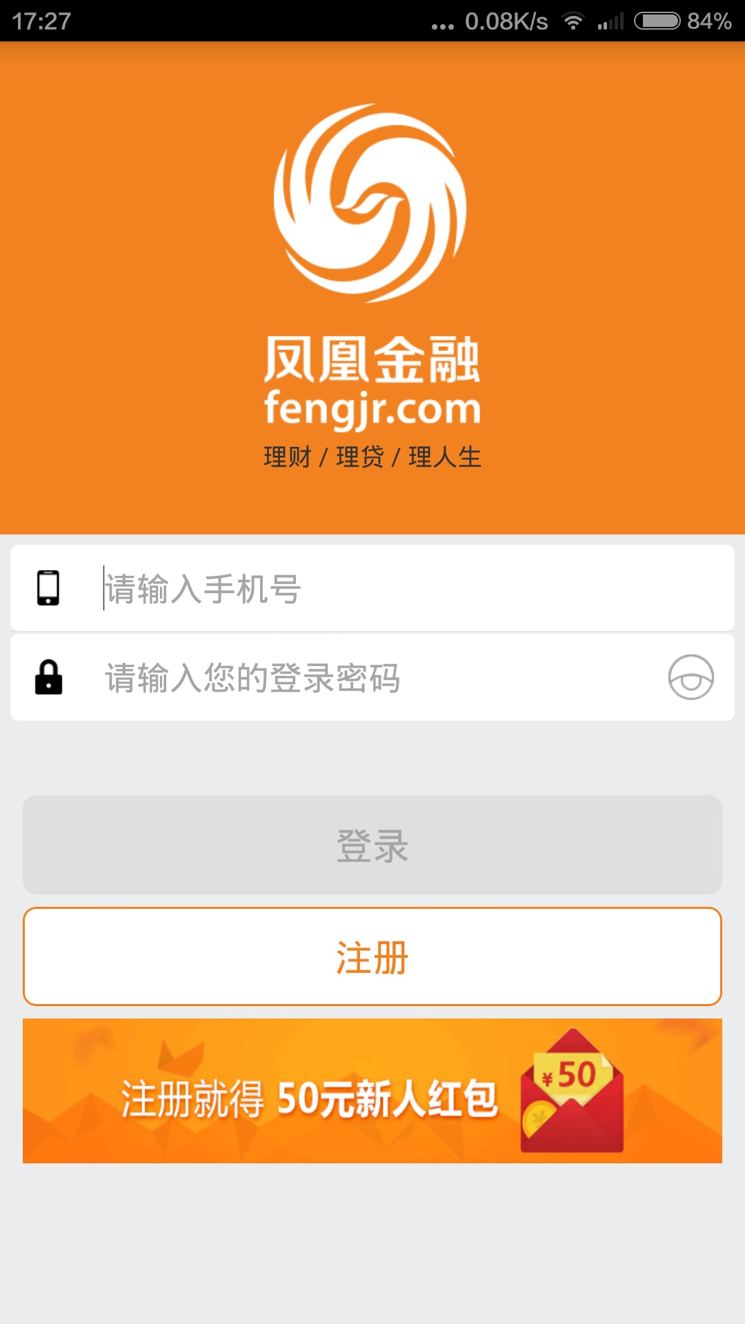 凤凰金融
