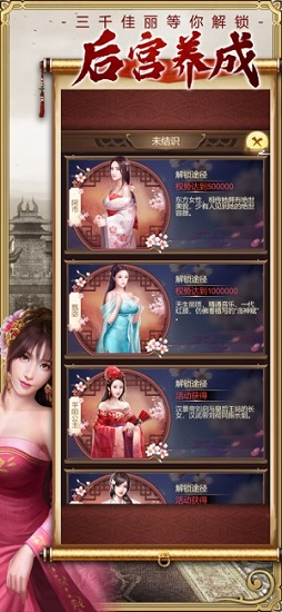 皇帝模拟器