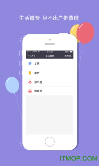 沃钱包