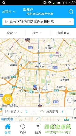 跟我行