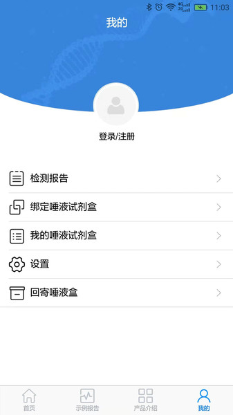 罗塞塔基因