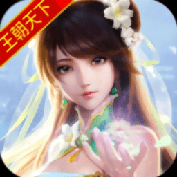 慕容三国之王朝天下手机版