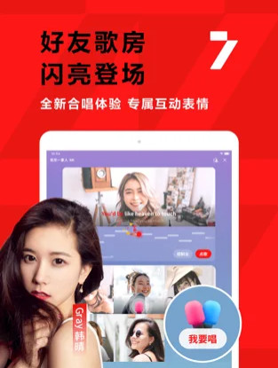 全民k歌ipad版