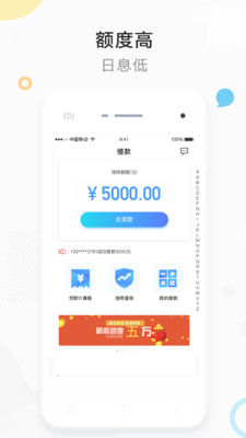 人人借
