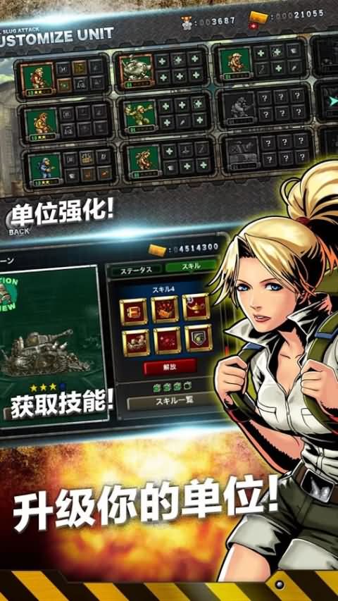 合金弹头：进攻