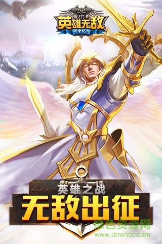英雄无敌