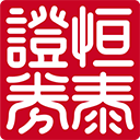 恒泰金玉管家