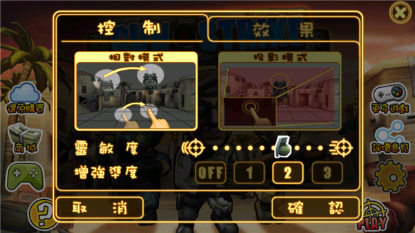 火線突擊 Gun Strike