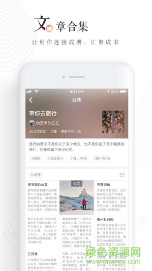 网易LOFTER