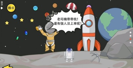 爆笑解谜