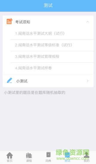 ai说闽南话