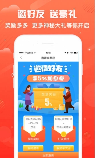 盈鱼宝理财