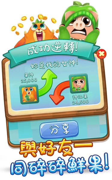 Juice Jam