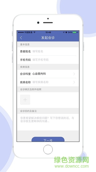 医来医往