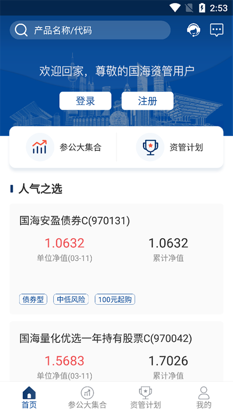 国海证券资管