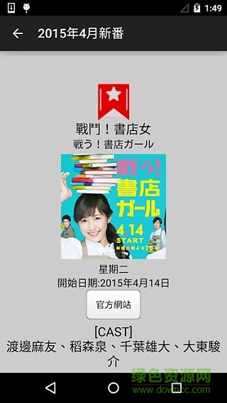 日剧tv番