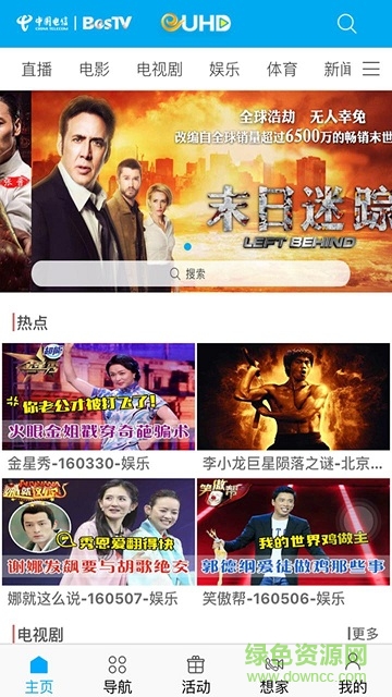 天翼视讯