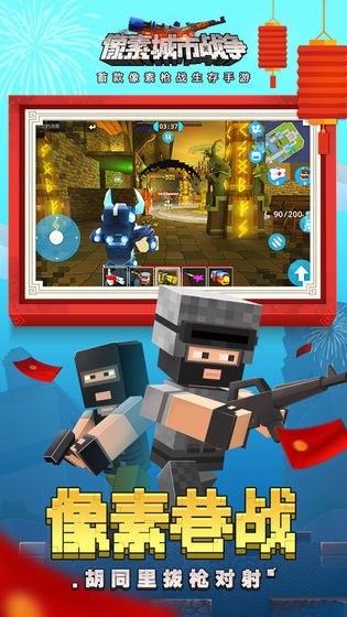 Block City Wars