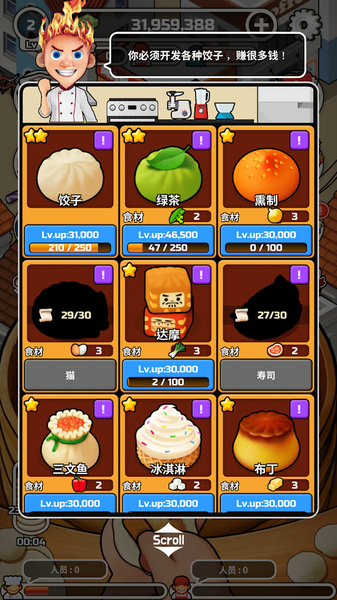 Foodtruck_Dumpling!