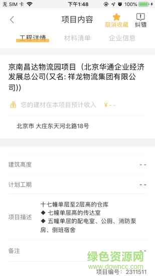 智慧营销
