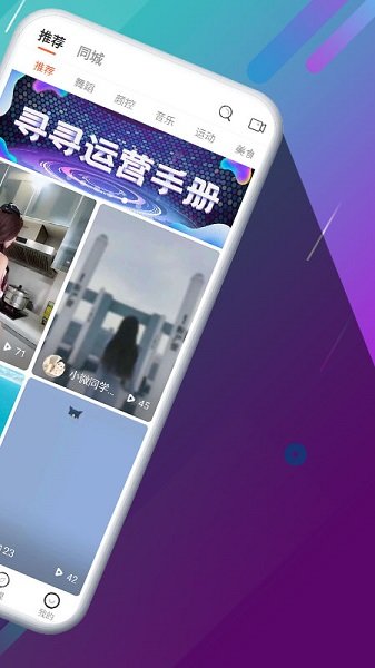寻寻电音