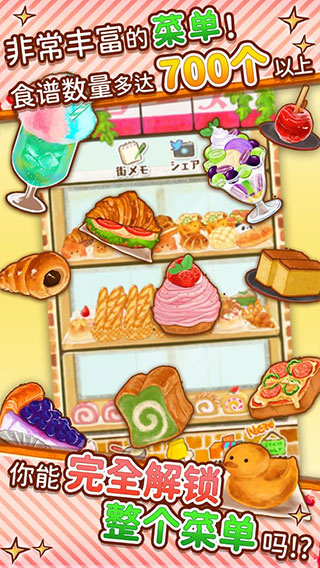 CandyMaker2