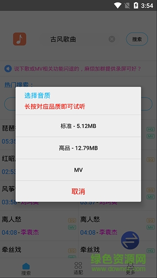 歌词适配