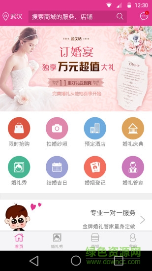 他她喜事