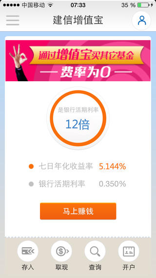 建信基金