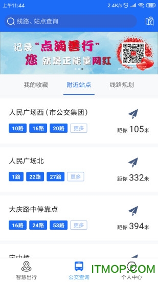 襄阳出行ios版