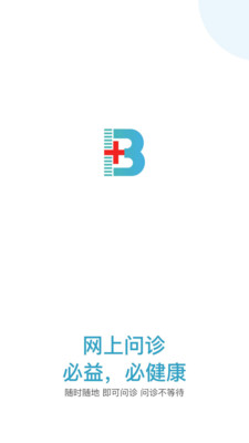 必益互联网医院