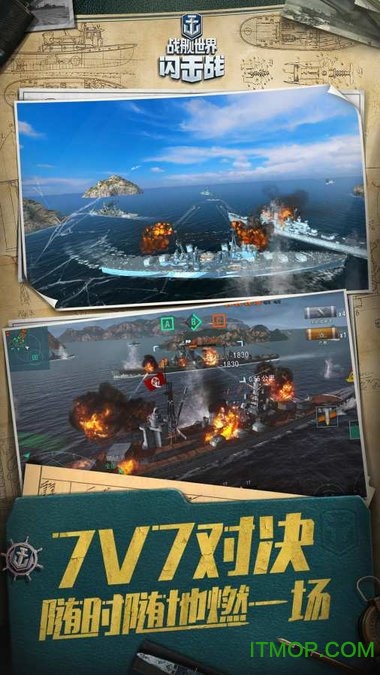 战舰世界闪击战网易版