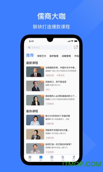 儒商大学