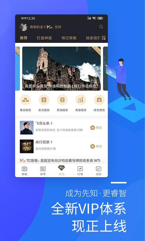 金十数据app苹果版