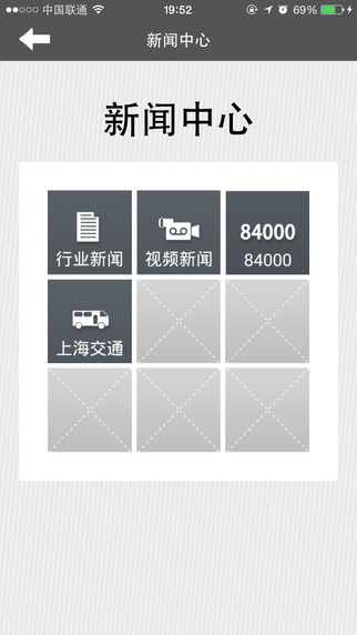 手机公交查询