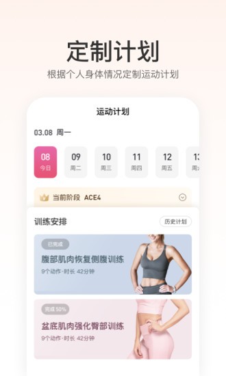 FitTime健康最新版