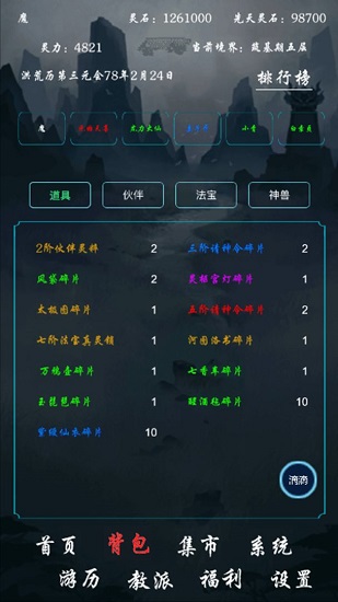带着系统在洪荒修仙