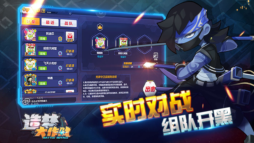 造梦大作战
