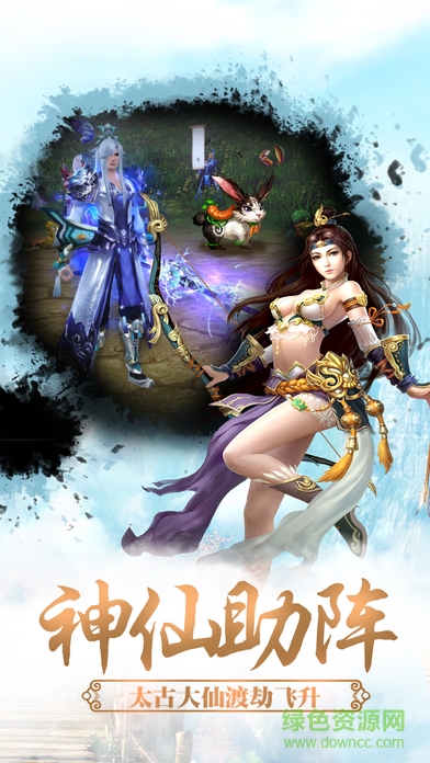 封神传说