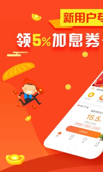 盈鱼宝理财