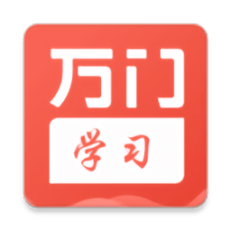 万门学习