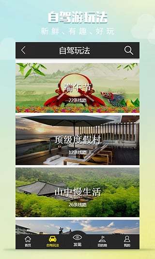 周边游
