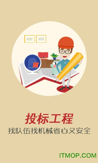 建程网