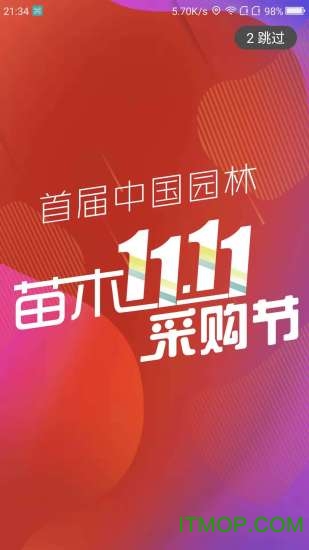 绿色通道