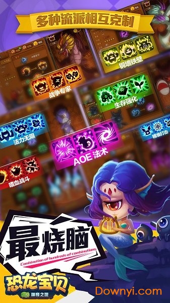 恐龙宝贝神奇之旅BT（原始时代）