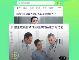 中科健康平台
