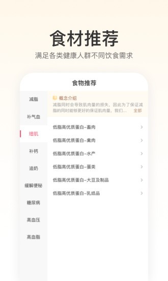 FitTime健康最新版
