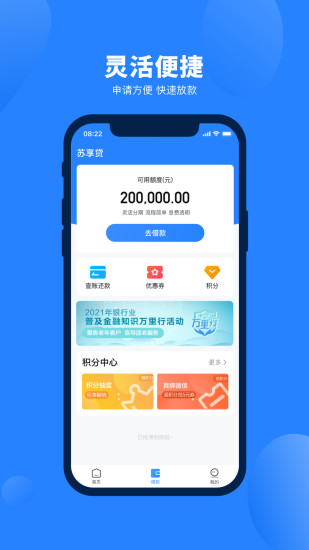 南银法巴消金极速版