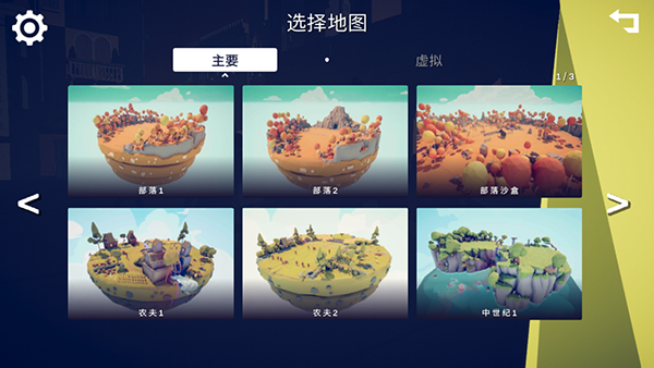 全面战争模拟器:部落时代
